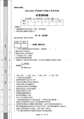 2.2基因在染色体上(学生版)浅析.docx